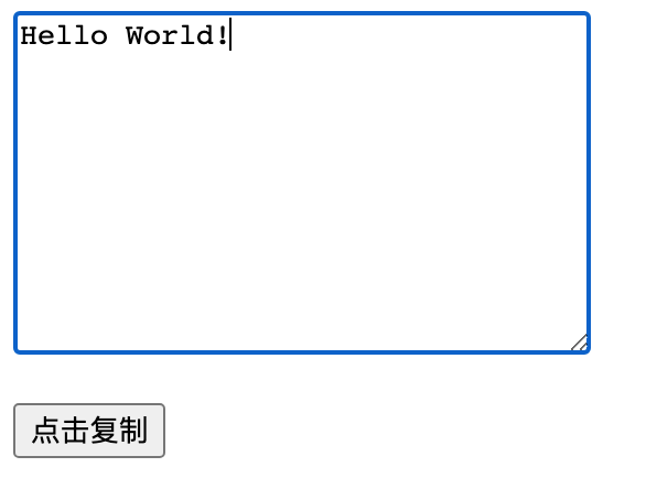 原生js复制内容至剪切板，无需任何插件