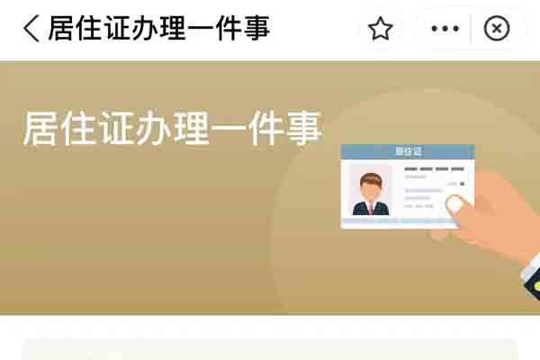 上海居住证签注相关事宜，有效时间、打印、网签备案等（实际经历）